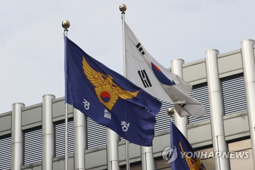 경찰청. 연합뉴스